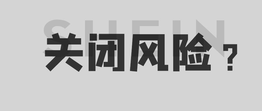 國內(nèi)跨境平臺在美疑似被針對！格局這么??？