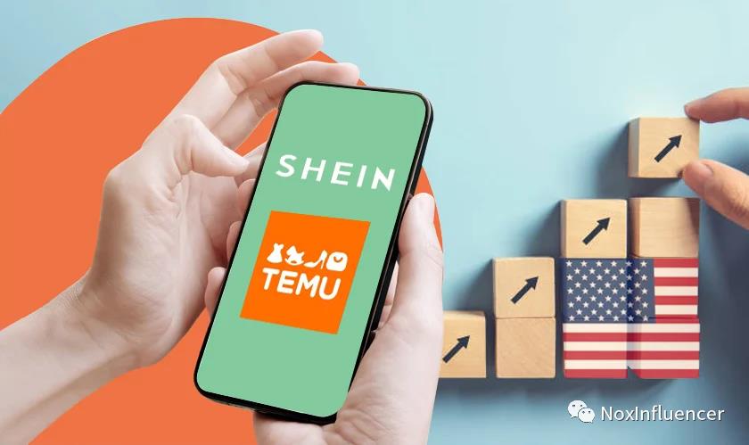 超越亚马逊？看SHEIN、Temu、速卖通如何重塑全球电商格局！