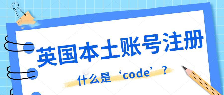 卖家选择做英国本土账号店铺，需确保公司状态属于正常经营。