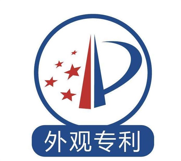 外觀專利的申請需要哪些流程？？