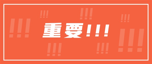 警惕！罚款高至50000欧，这项合规你完成了吗？