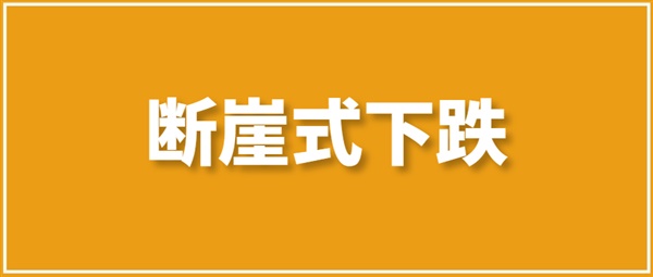 危险！「销量暴跌」或将席卷日本站，危机到来之前必须做好这件事