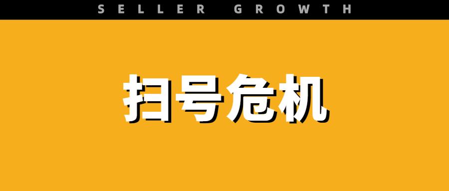 突发！大批卖家收到亚马逊账号验证邮件，7天内验证银行账户信息！