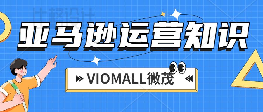 运营知识|亚马逊汽配卖家不打广告也能获取精准流量？原因在这里！