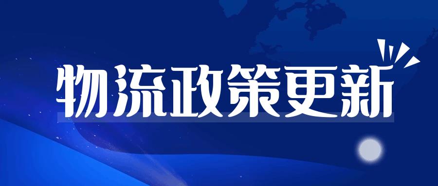 當(dāng)心！沃爾瑪更改物流政策！
