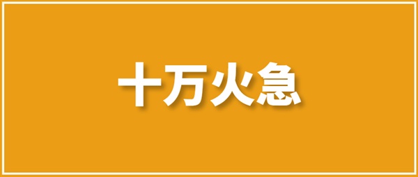 索赔60万！200+亚马逊卖家遭商标抢注，名单已公布