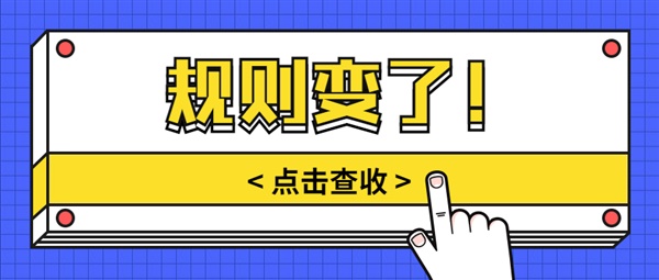 炸了！大批賣家收到通知：