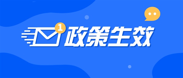 警惕 | 多平台发出通告强制这项合规，否则罚款高至460万