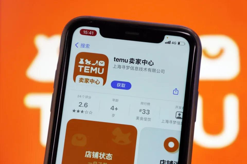 Temu又出新規(guī)，大批賣家選擇退場