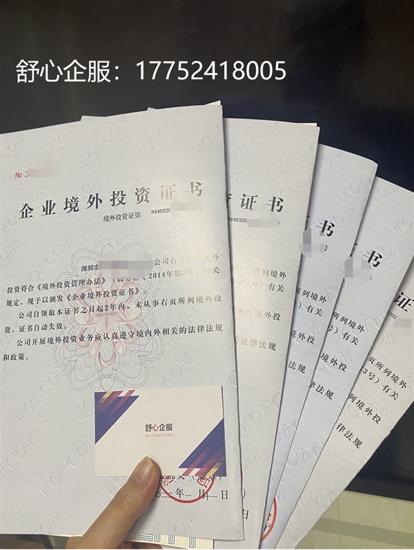 申請(qǐng)境外投資備案的時(shí)候需要注意什么呢？