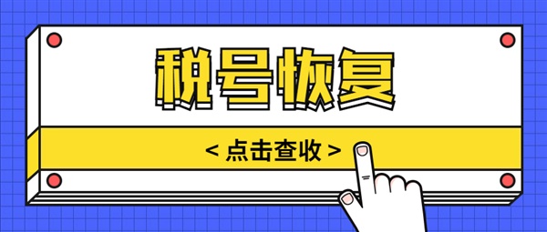 警惕！大批賣家稅號失效，亞馬遜解決方案來了！