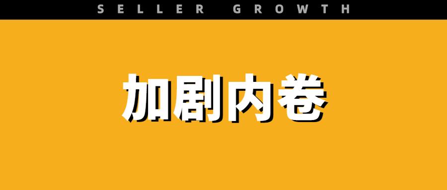 亚马逊2个重大变化，将直接影响产品销量！