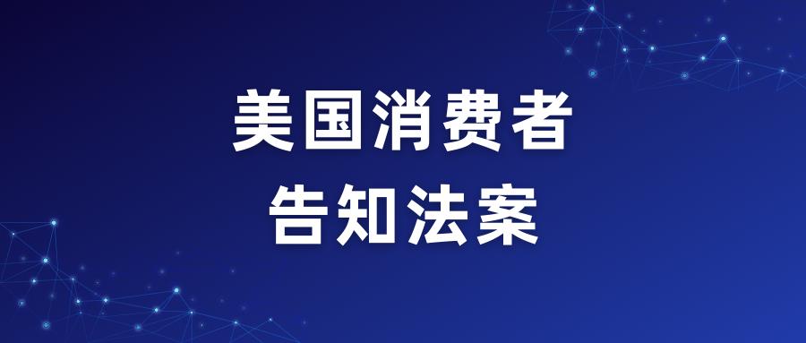 美国《消费者告知法案》最后通牒！7月7日起亚马逊将冻结未验证卖家资金！