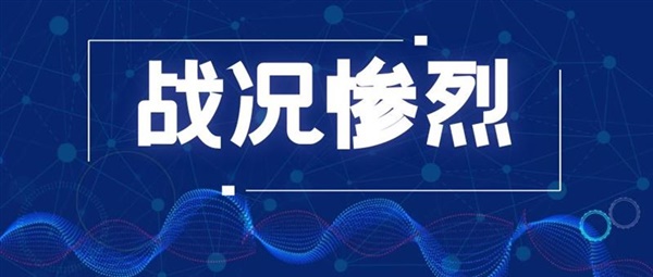 卷到底！卖家打0.1折直逼“0元购”，会员日状况连连！