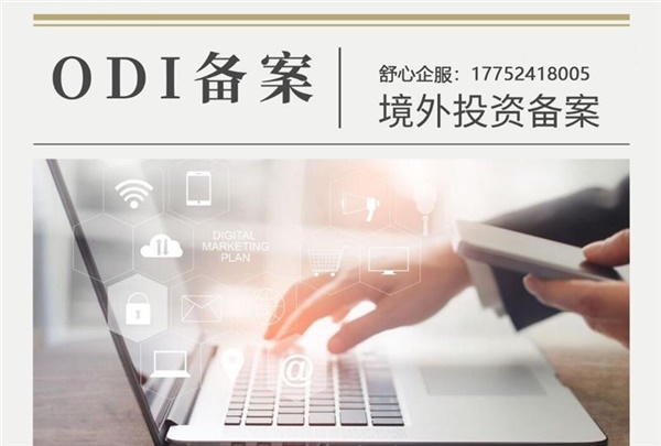 企業(yè)在境外投資辦理ODI時(shí)為什么要搭建海外架構(gòu)