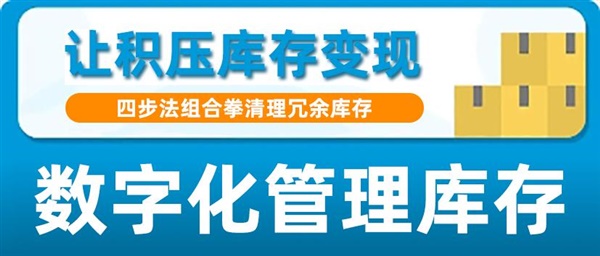 让积压库存变现！无需提报费，亚马逊奥特莱斯限时促销增加名额！