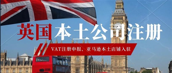 英国本土公司注册，没有本地法人可以注册英国公司吗？英国公司注册费用