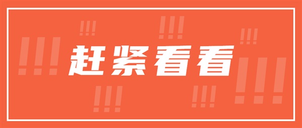 法国EPR预警！亚马逊9月中旬开始扣费，卖家赶紧注册