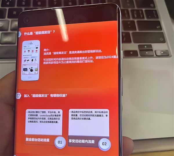 速卖通 “超级爆发日” 还在试运行，已有商家快速爆单