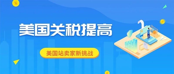美國針對此類產品加征關稅至102.5%！賣家面臨嚴苛新挑戰(zhàn)