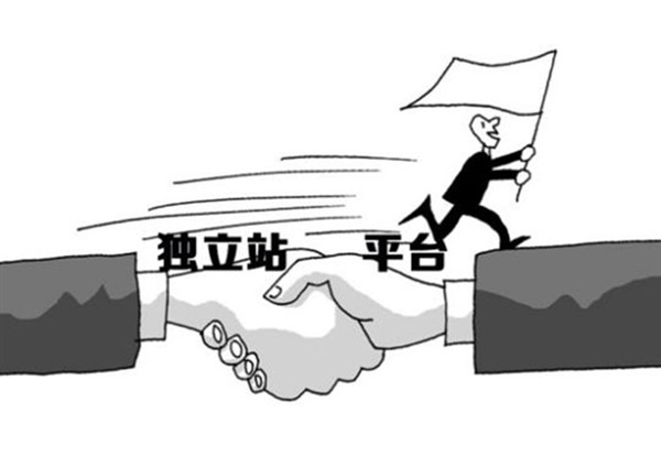 獨(dú)立站