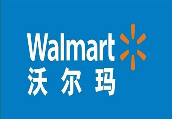 沃爾瑪