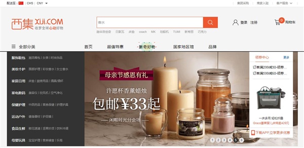 西集網(wǎng)