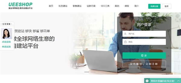 Ueeshop
