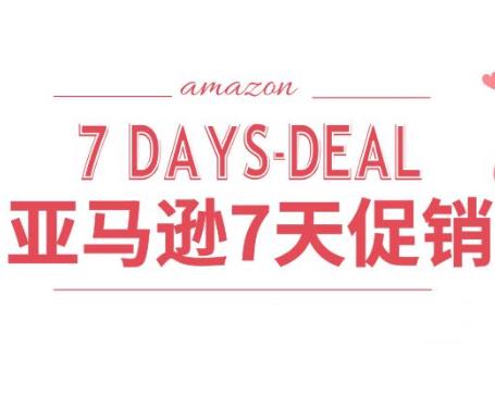 7天促銷