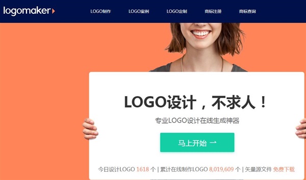 LOGOMAKER