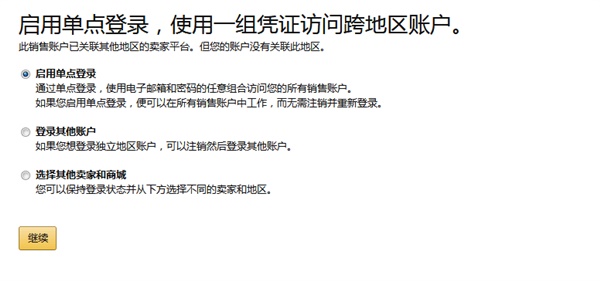 亞馬遜單點(diǎn)登錄SSO