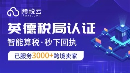 跨稅云