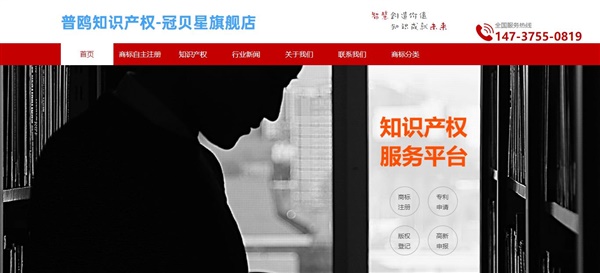 普鸥知识产权