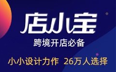 店小宝