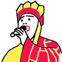 高傲单身