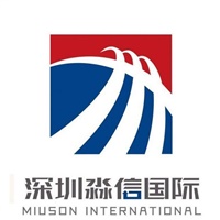 深圳淼信国际物流公司