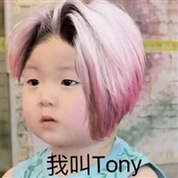 爱剪头发的TONY