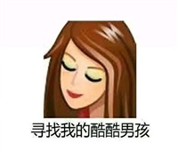 生活需要甜