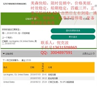 FBA头程物流商-Ken