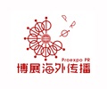 博展海外傳播