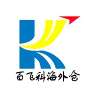 百飛科海外倉