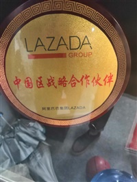 lazada的小编