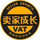 卖家成长VAT