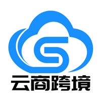 云商跨境