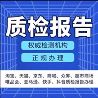 檢測(cè)認(rèn)證18148564552