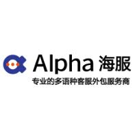 Alpha 海服