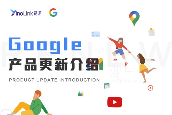 Google政策更新|提供金融产品、医疗服务、VPN 功能和政府服务的广告主需作为