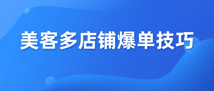 攻略！Mercado Libre美客多店铺爆单技巧