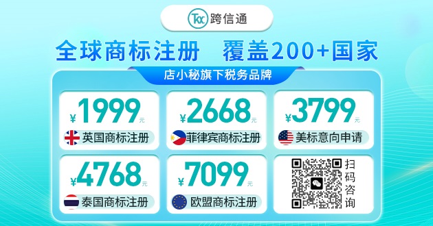跨信通