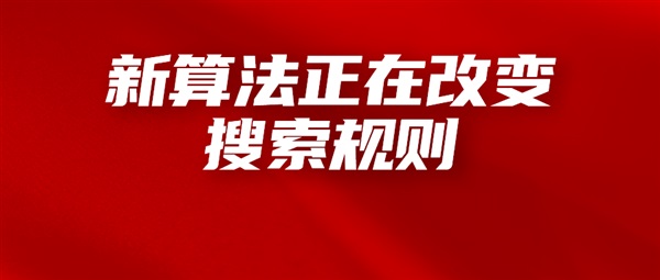 大批卖家销量下滑，亚马逊新AI算法正在快速改变搜索规则